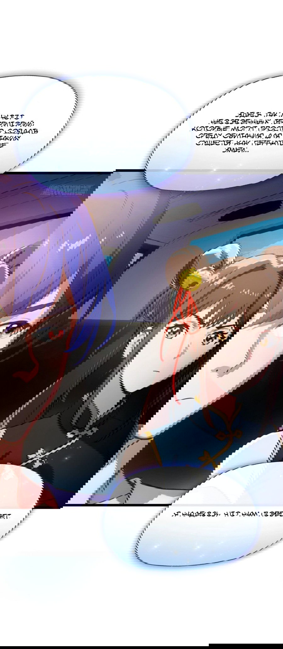 Манга Какого ты уровня, что смеешь притворяться перед моими семью старшими сестрами? - Глава 71 Страница 26