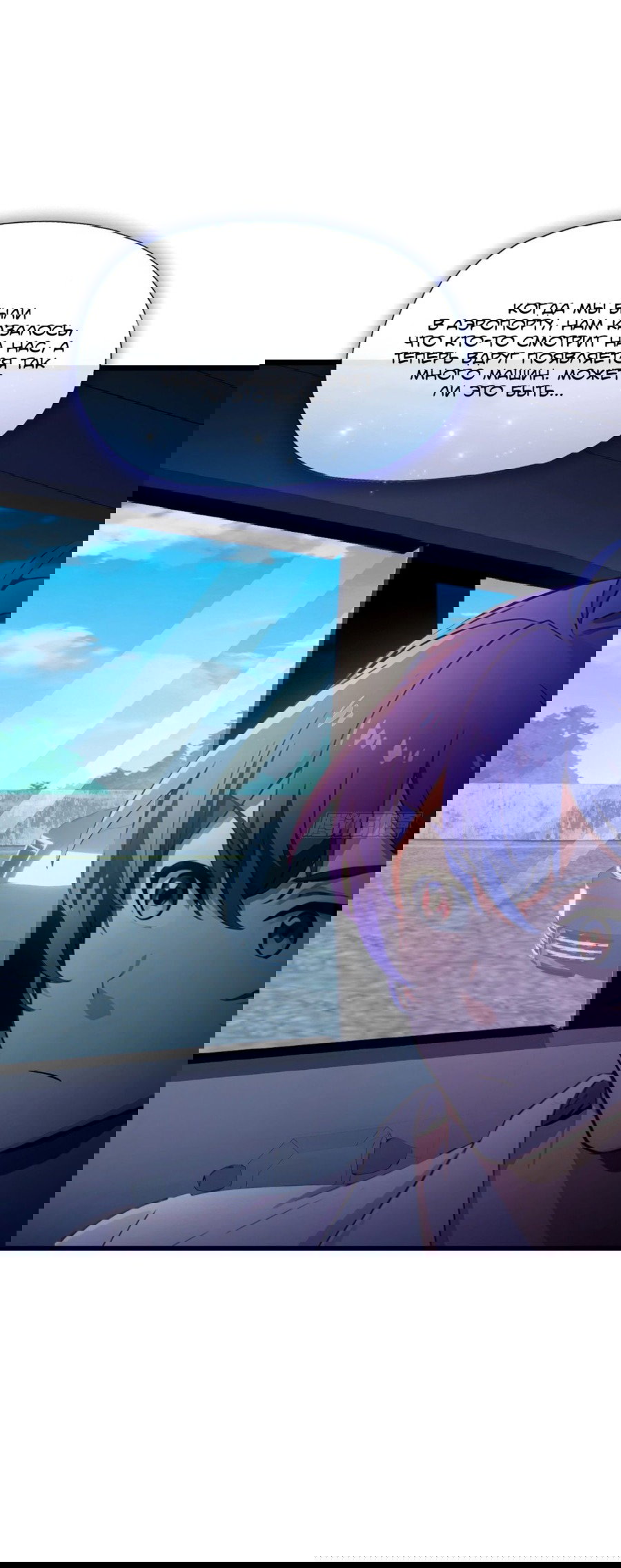 Манга Какого ты уровня, что смеешь притворяться перед моими семью старшими сестрами? - Глава 71 Страница 29