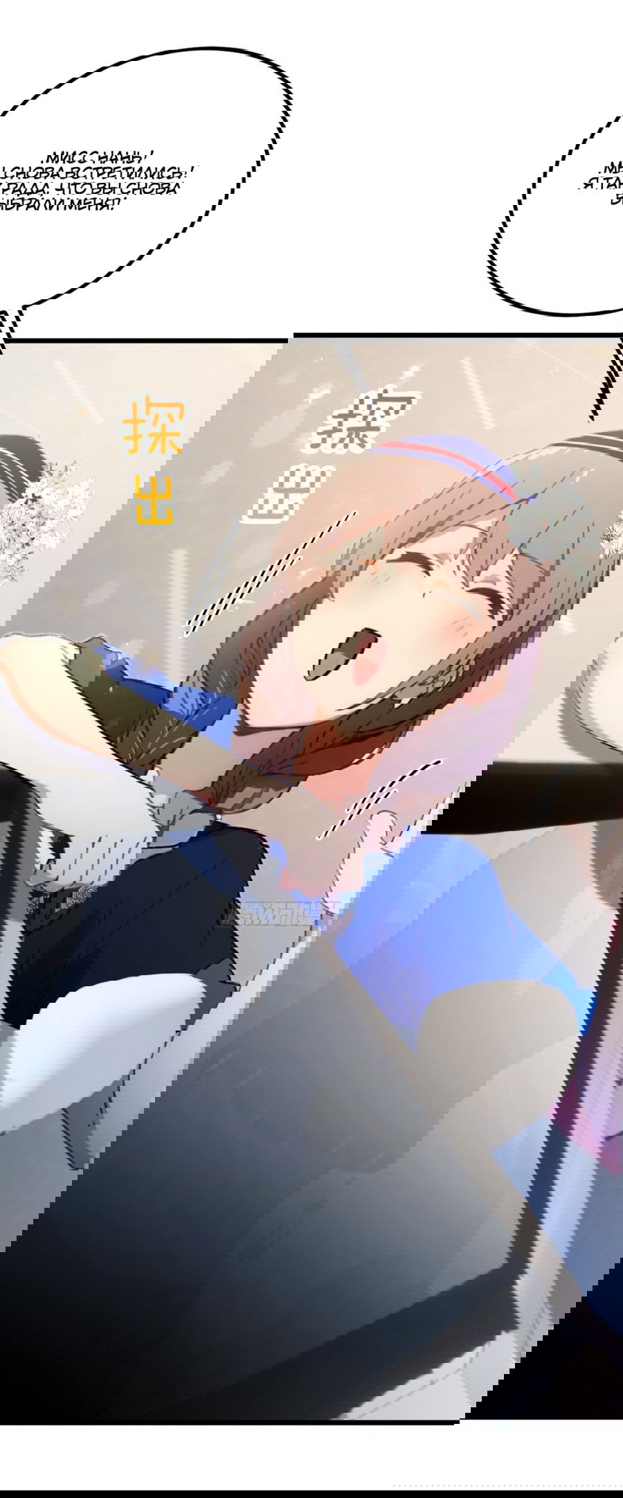 Манга Какого ты уровня, что смеешь притворяться перед моими семью старшими сестрами? - Глава 71 Страница 4