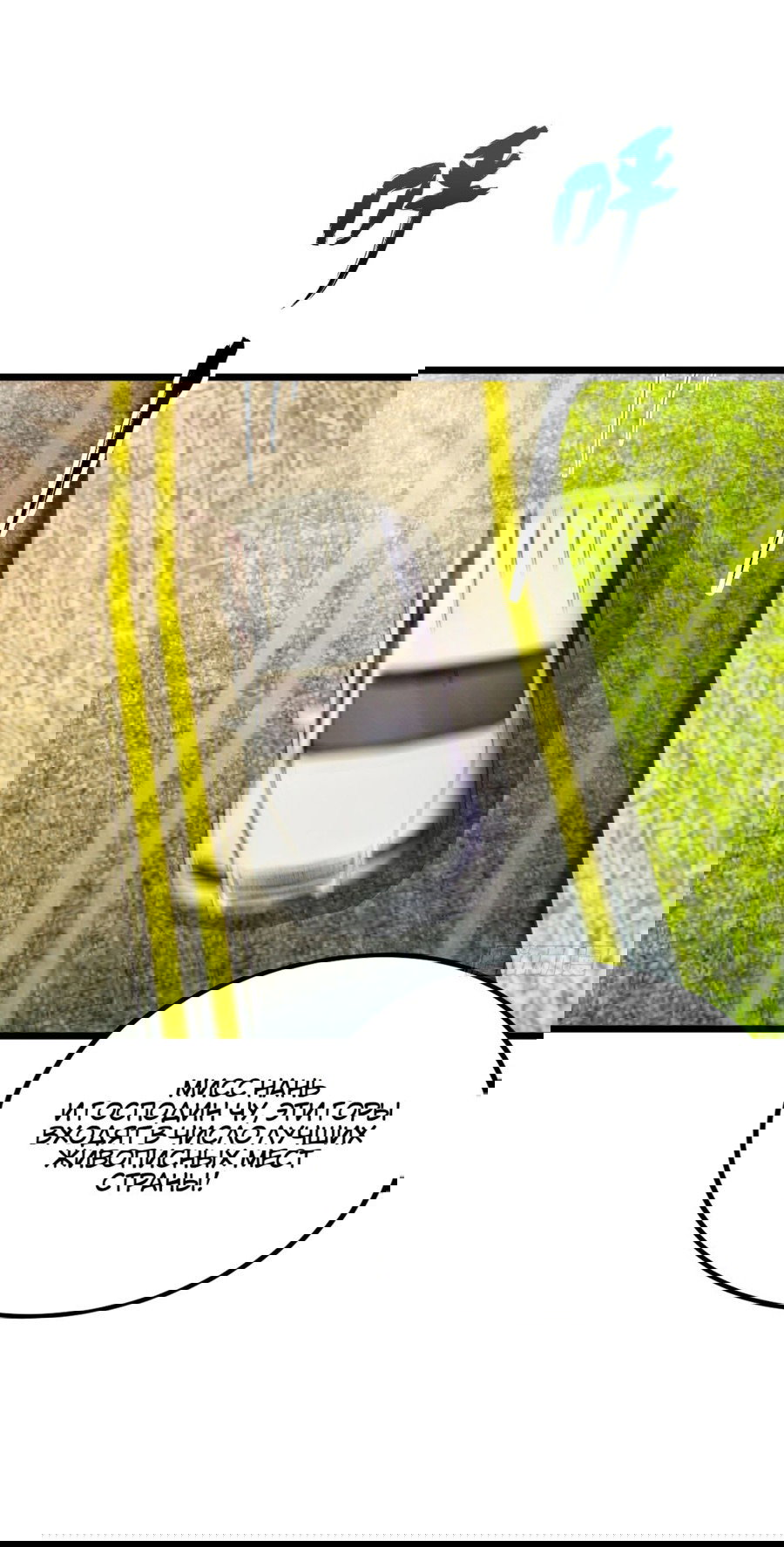 Манга Какого ты уровня, что смеешь притворяться перед моими семью старшими сестрами? - Глава 71 Страница 21