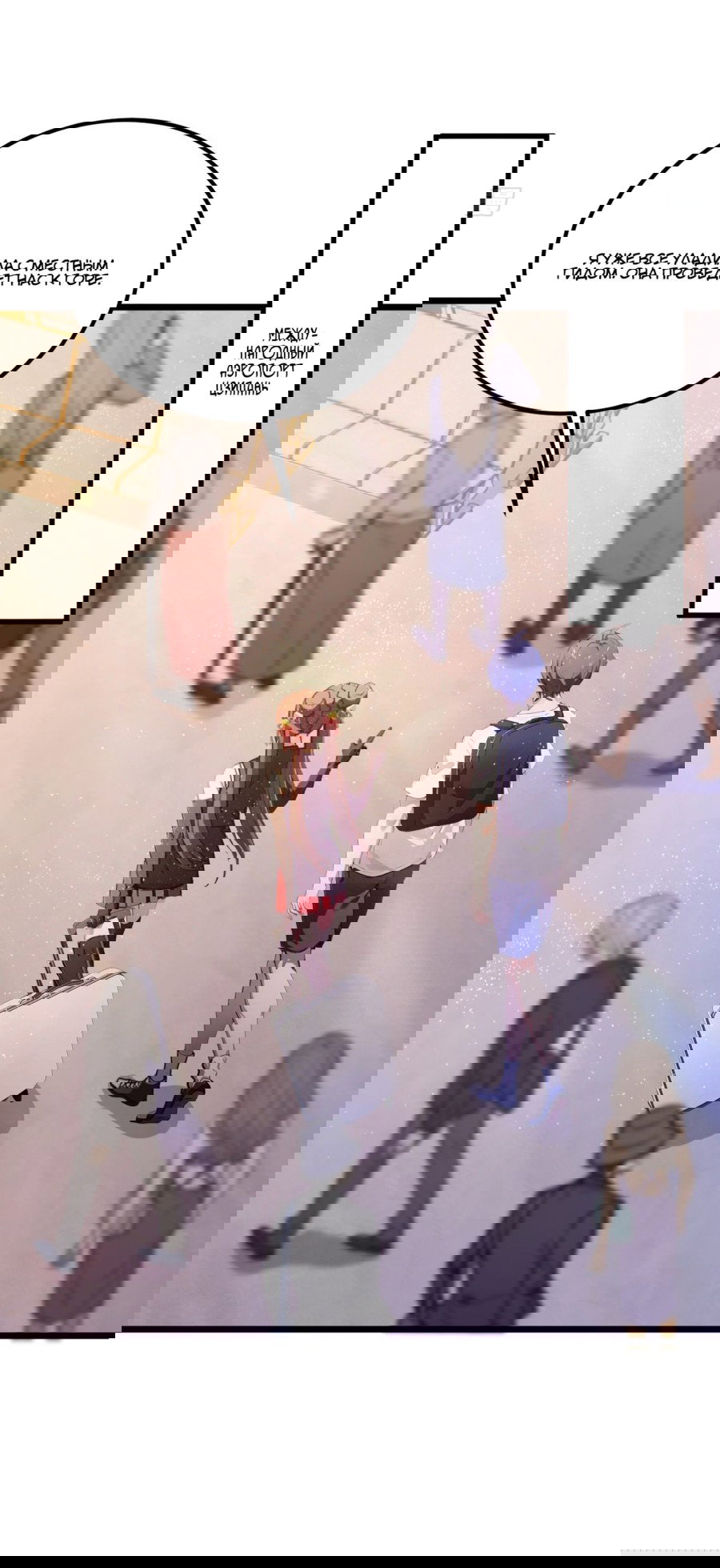 Манга Какого ты уровня, что смеешь притворяться перед моими семью старшими сестрами? - Глава 70 Страница 27