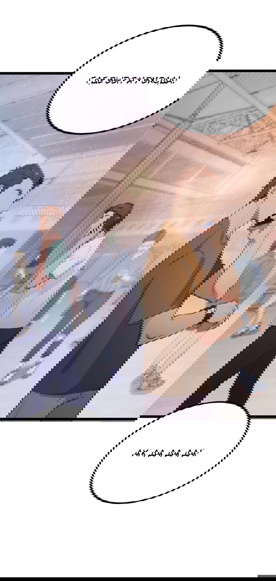 Манга Какого ты уровня, что смеешь притворяться перед моими семью старшими сестрами? - Глава 70 Страница 30