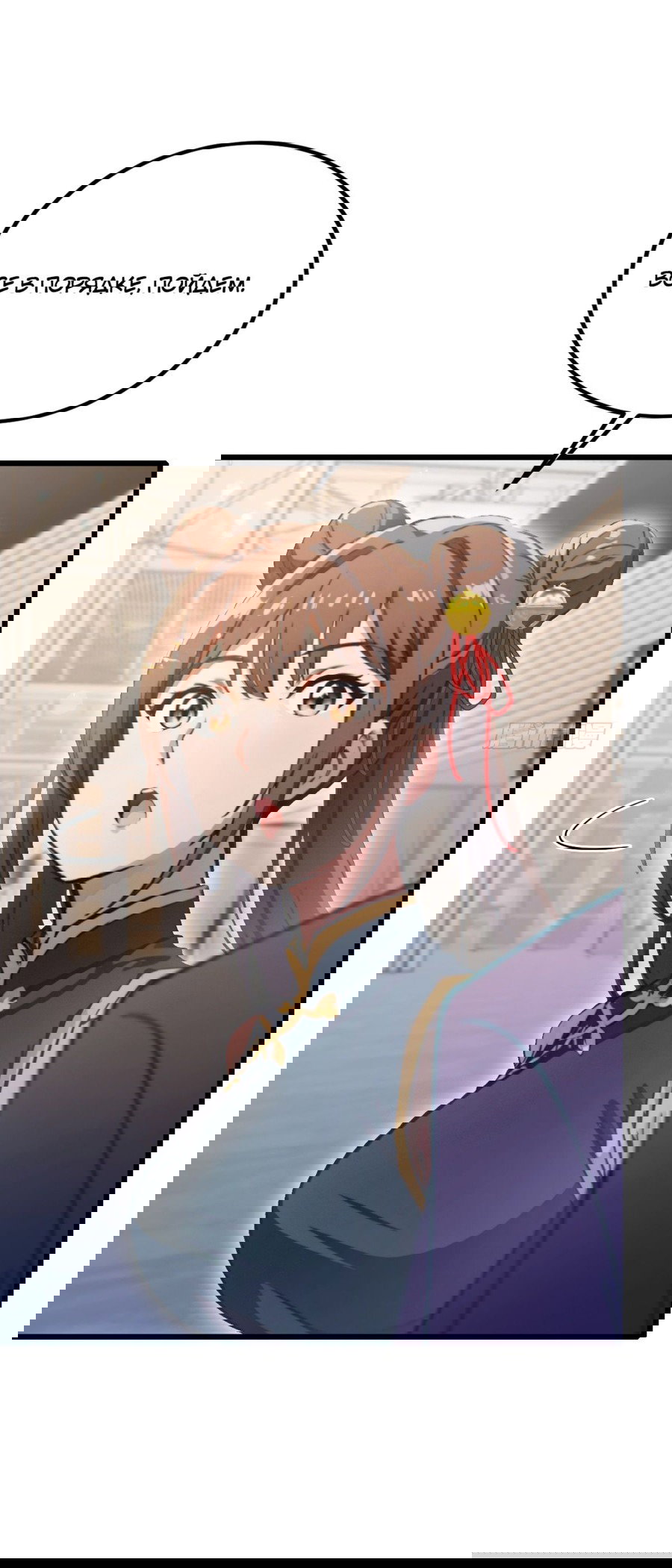 Манга Какого ты уровня, что смеешь притворяться перед моими семью старшими сестрами? - Глава 70 Страница 22