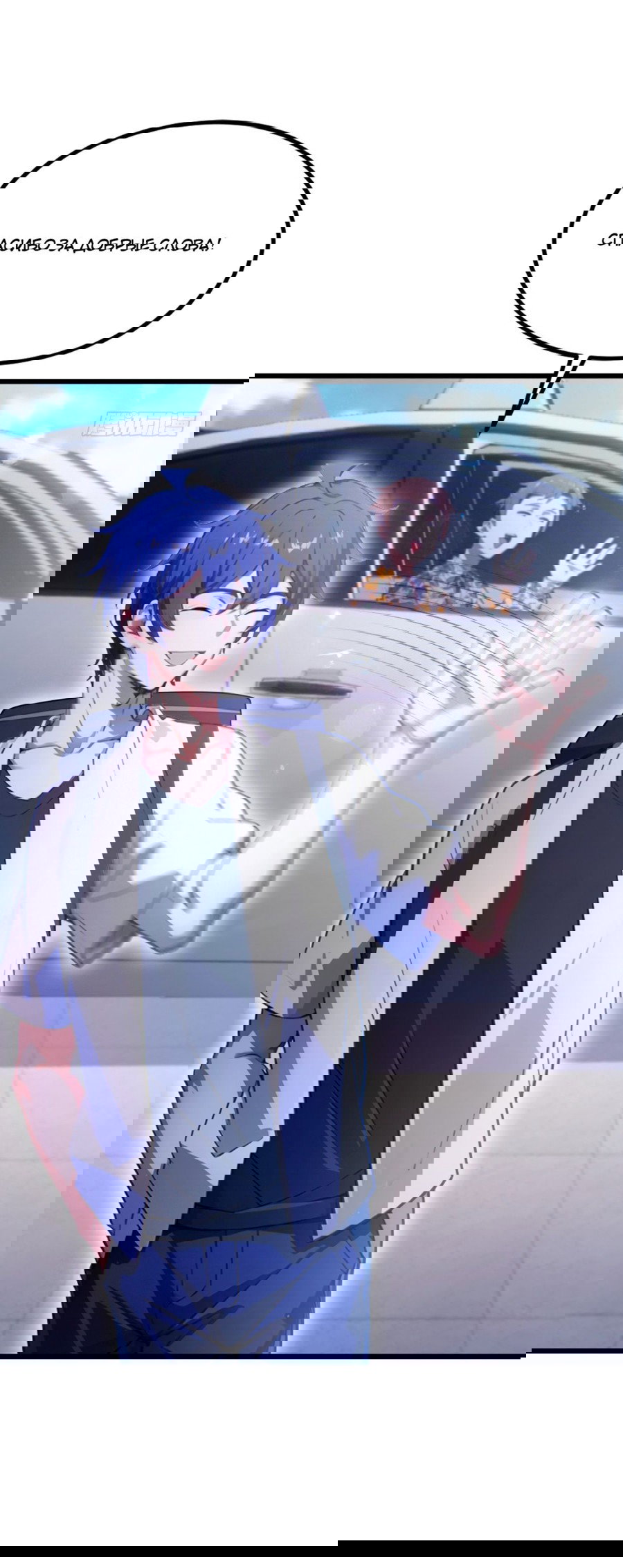 Манга Какого ты уровня, что смеешь притворяться перед моими семью старшими сестрами? - Глава 70 Страница 4