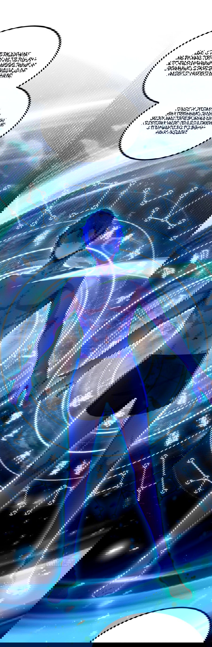 Манга Какого ты уровня, что смеешь притворяться перед моими семью старшими сестрами? - Глава 70 Страница 15