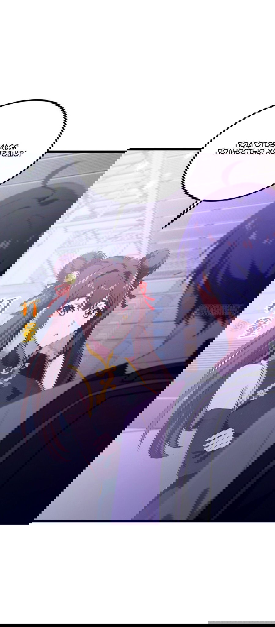 Манга Какого ты уровня, что смеешь притворяться перед моими семью старшими сестрами? - Глава 70 Страница 6