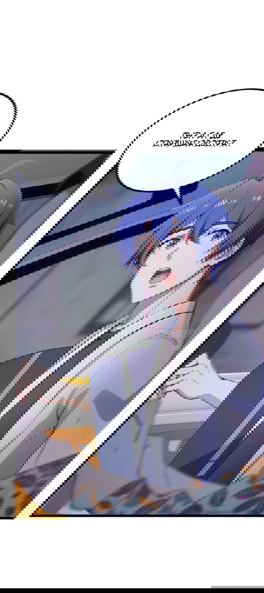 Манга Какого ты уровня, что смеешь притворяться перед моими семью старшими сестрами? - Глава 69 Страница 29