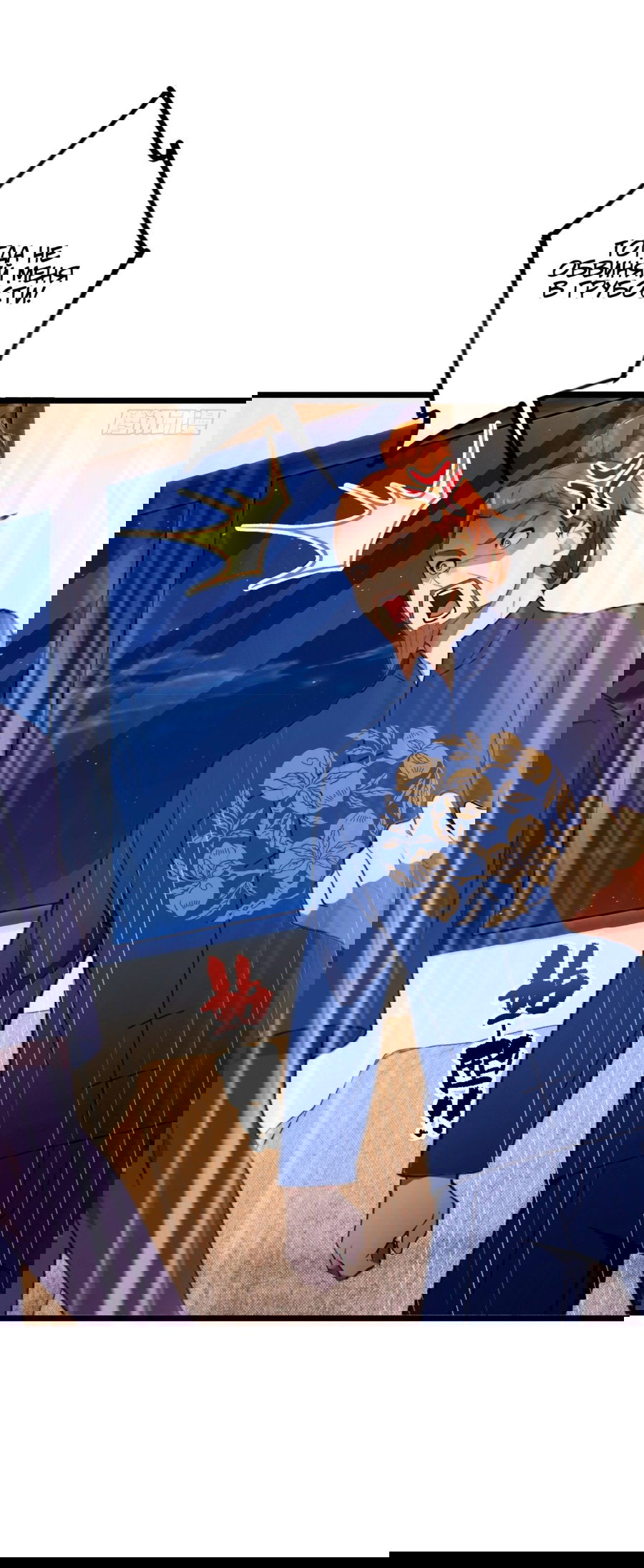 Манга Какого ты уровня, что смеешь притворяться перед моими семью старшими сестрами? - Глава 69 Страница 11