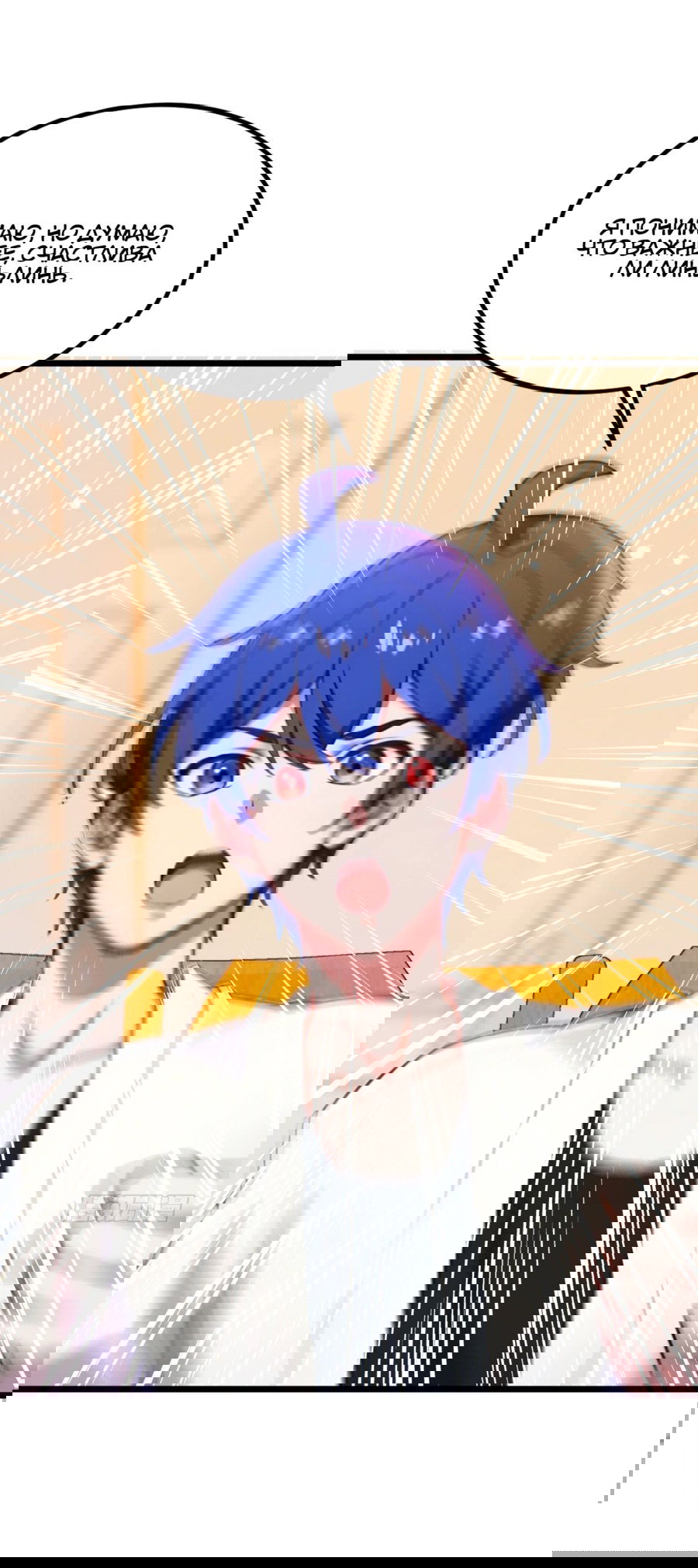 Манга Какого ты уровня, что смеешь притворяться перед моими семью старшими сестрами? - Глава 69 Страница 7