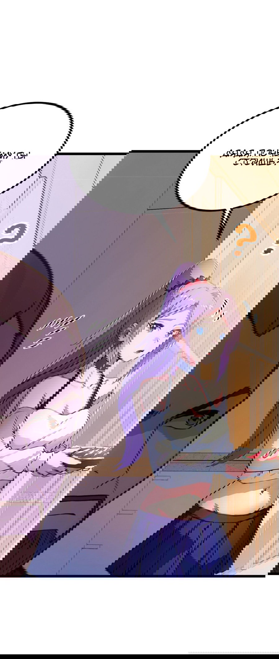 Манга Какого ты уровня, что смеешь притворяться перед моими семью старшими сестрами? - Глава 69 Страница 12