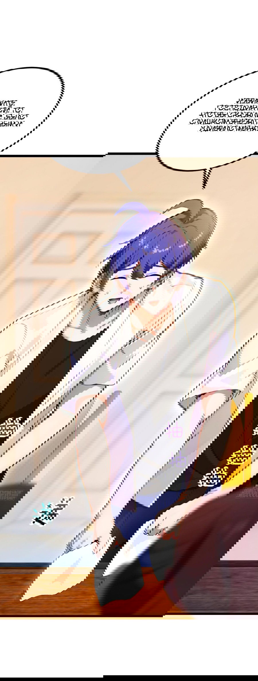 Манга Какого ты уровня, что смеешь притворяться перед моими семью старшими сестрами? - Глава 68 Страница 29