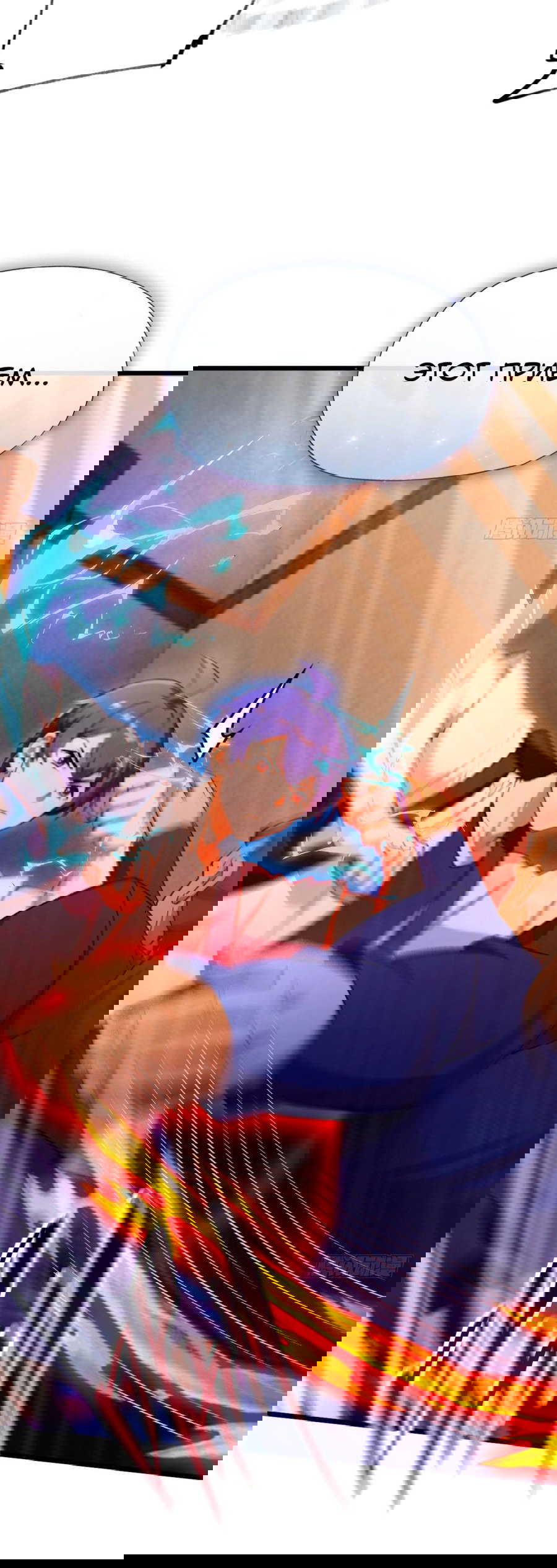 Манга Какого ты уровня, что смеешь притворяться перед моими семью старшими сестрами? - Глава 68 Страница 3