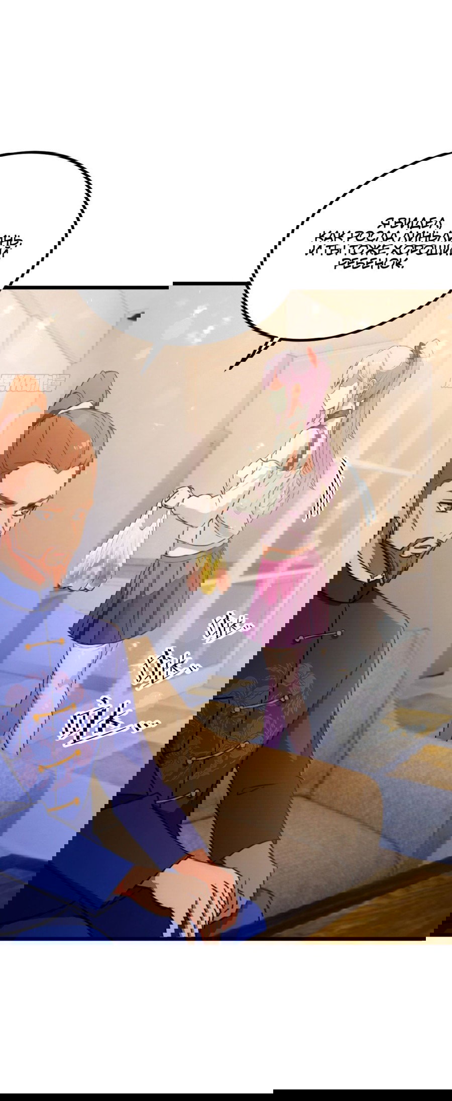 Манга Какого ты уровня, что смеешь притворяться перед моими семью старшими сестрами? - Глава 68 Страница 26