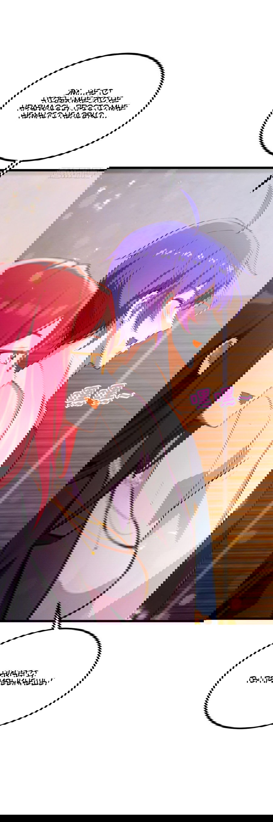 Манга Какого ты уровня, что смеешь притворяться перед моими семью старшими сестрами? - Глава 67 Страница 22