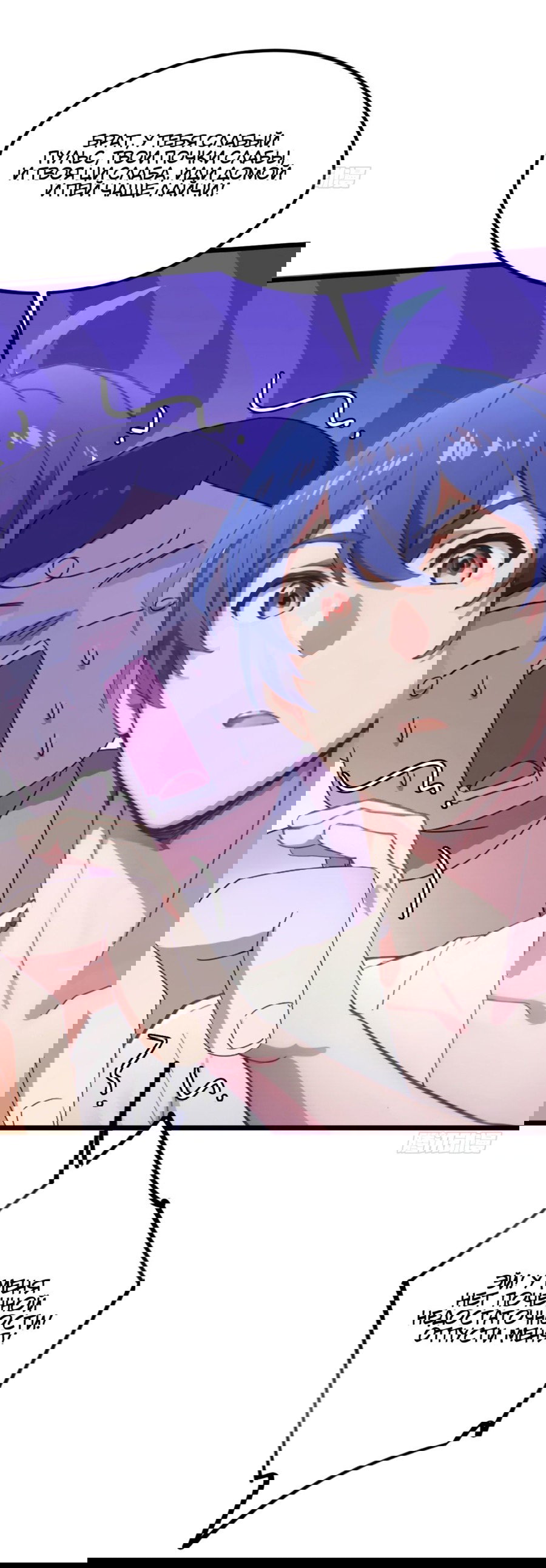 Манга Какого ты уровня, что смеешь притворяться перед моими семью старшими сестрами? - Глава 67 Страница 5