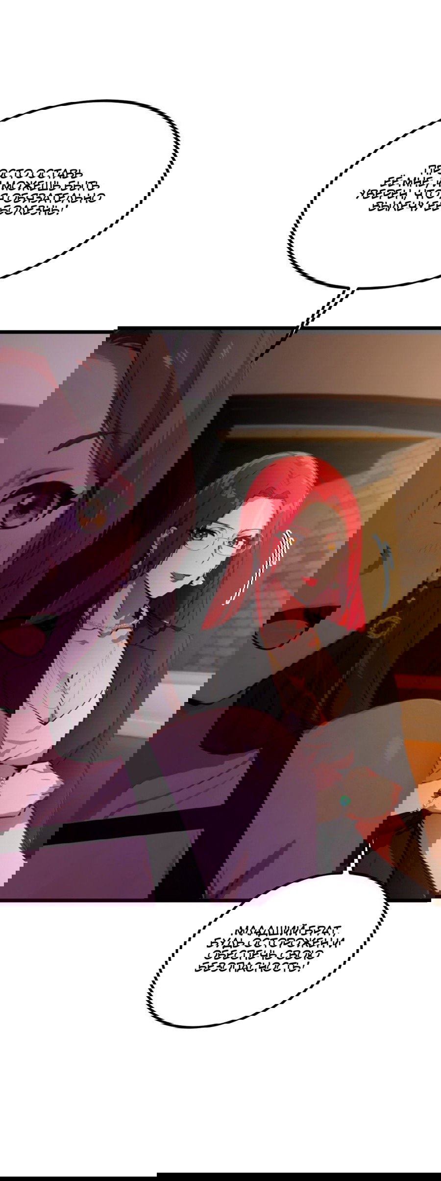 Манга Какого ты уровня, что смеешь притворяться перед моими семью старшими сестрами? - Глава 67 Страница 26