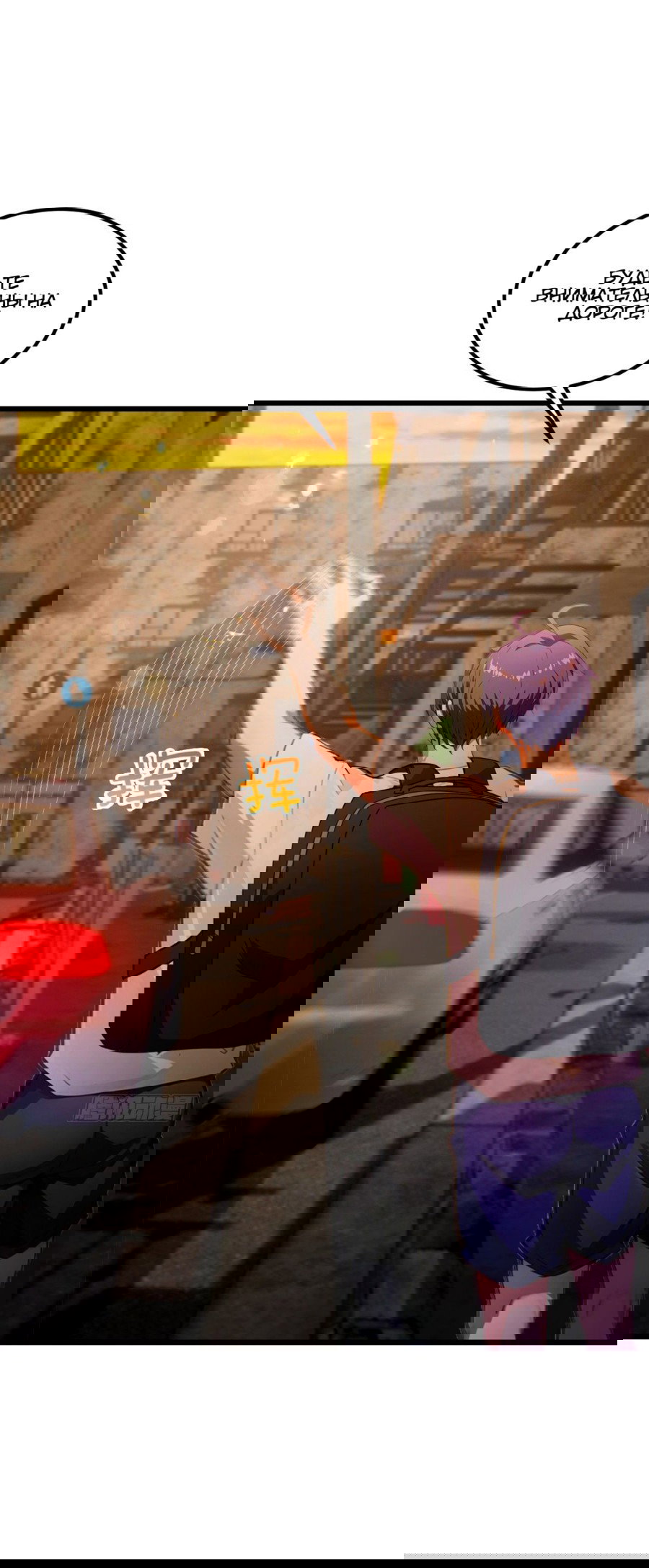 Манга Какого ты уровня, что смеешь притворяться перед моими семью старшими сестрами? - Глава 67 Страница 27