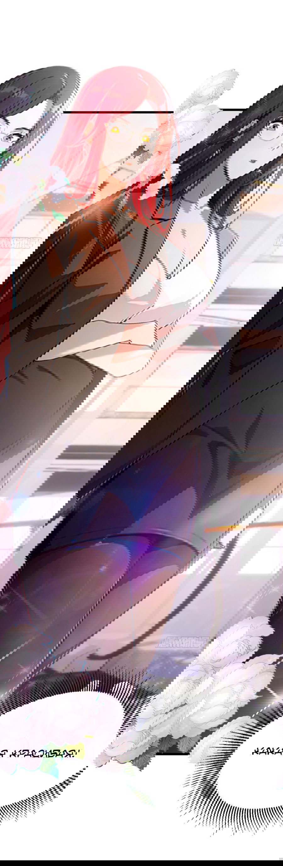 Манга Какого ты уровня, что смеешь притворяться перед моими семью старшими сестрами? - Глава 67 Страница 11