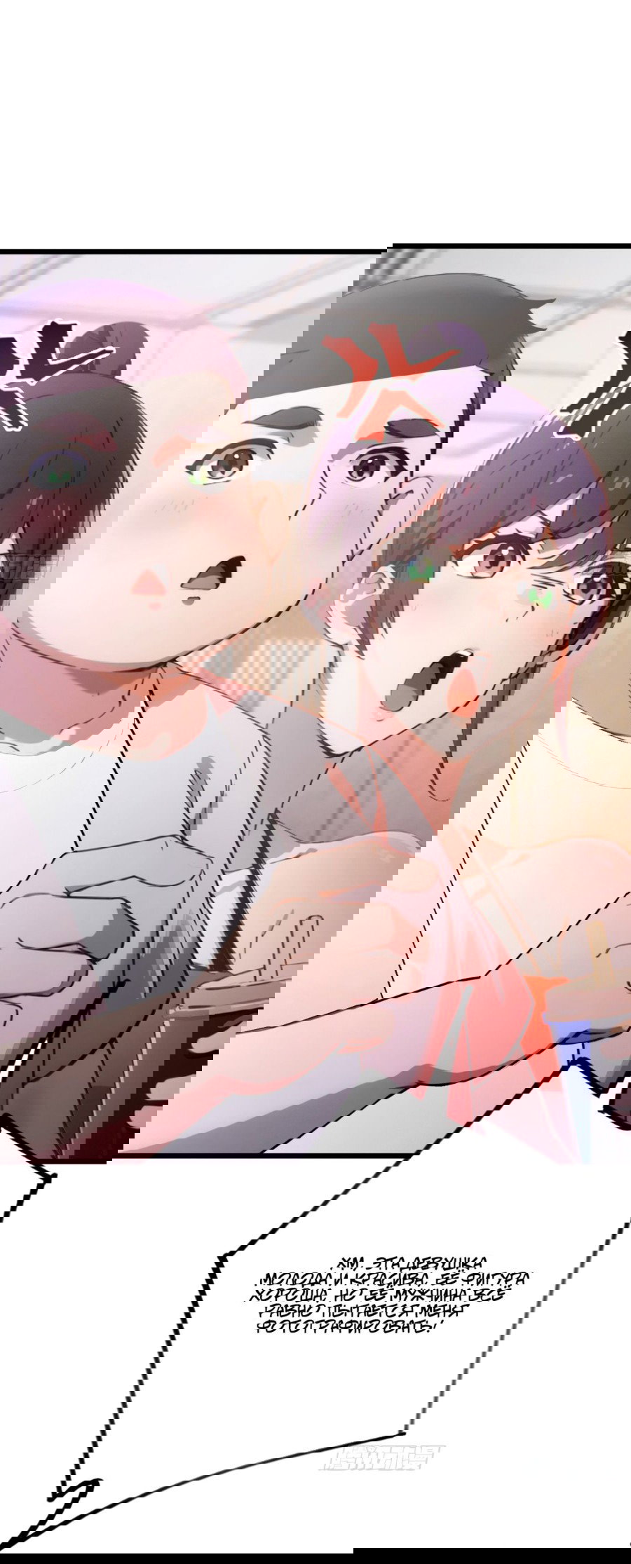 Манга Какого ты уровня, что смеешь притворяться перед моими семью старшими сестрами? - Глава 67 Страница 17