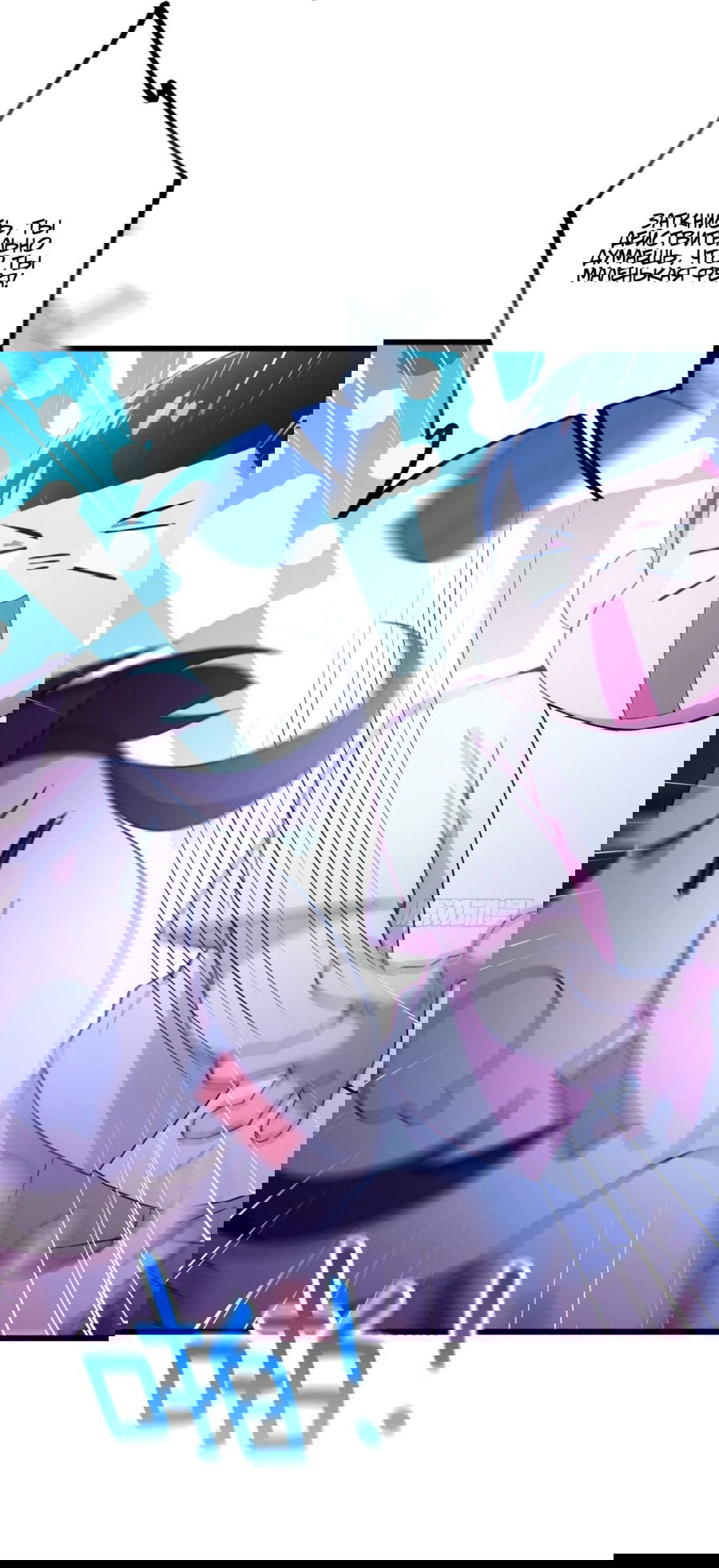 Манга Какого ты уровня, что смеешь притворяться перед моими семью старшими сестрами? - Глава 67 Страница 18