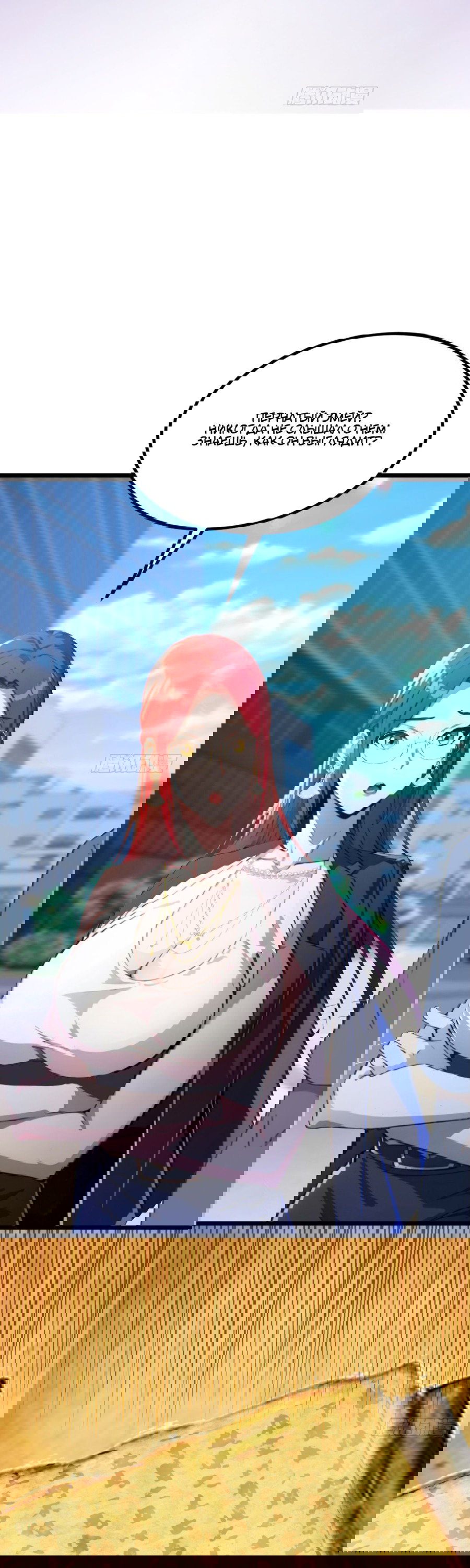 Манга Какого ты уровня, что смеешь притворяться перед моими семью старшими сестрами? - Глава 66 Страница 2