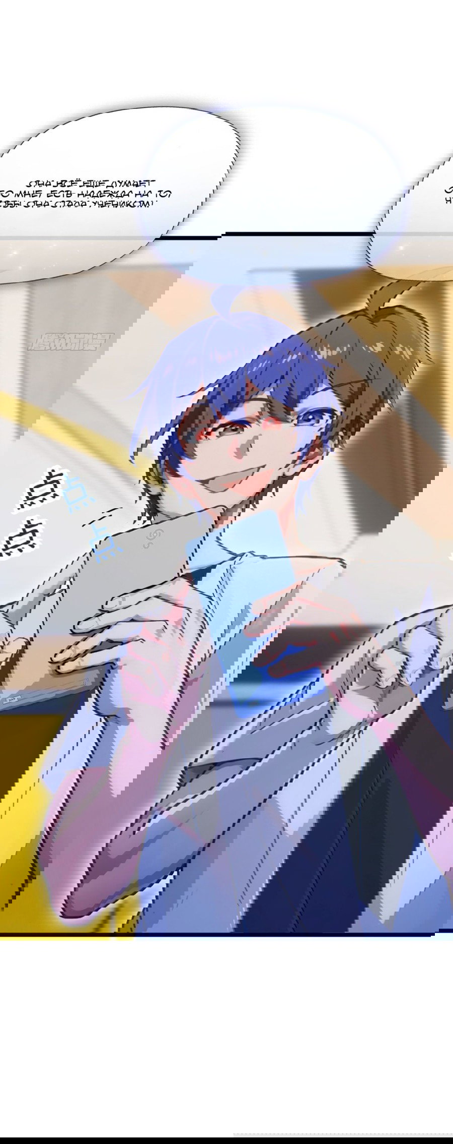 Манга Какого ты уровня, что смеешь притворяться перед моими семью старшими сестрами? - Глава 66 Страница 16