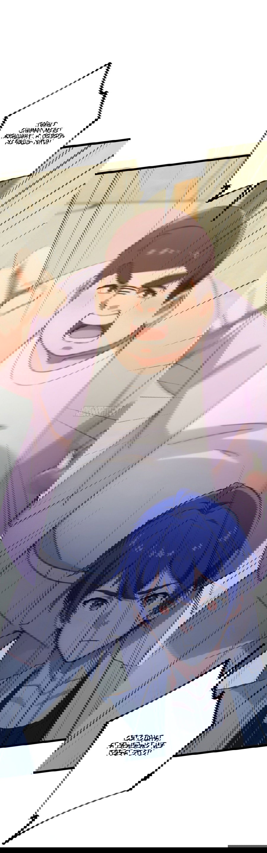 Манга Какого ты уровня, что смеешь притворяться перед моими семью старшими сестрами? - Глава 66 Страница 29