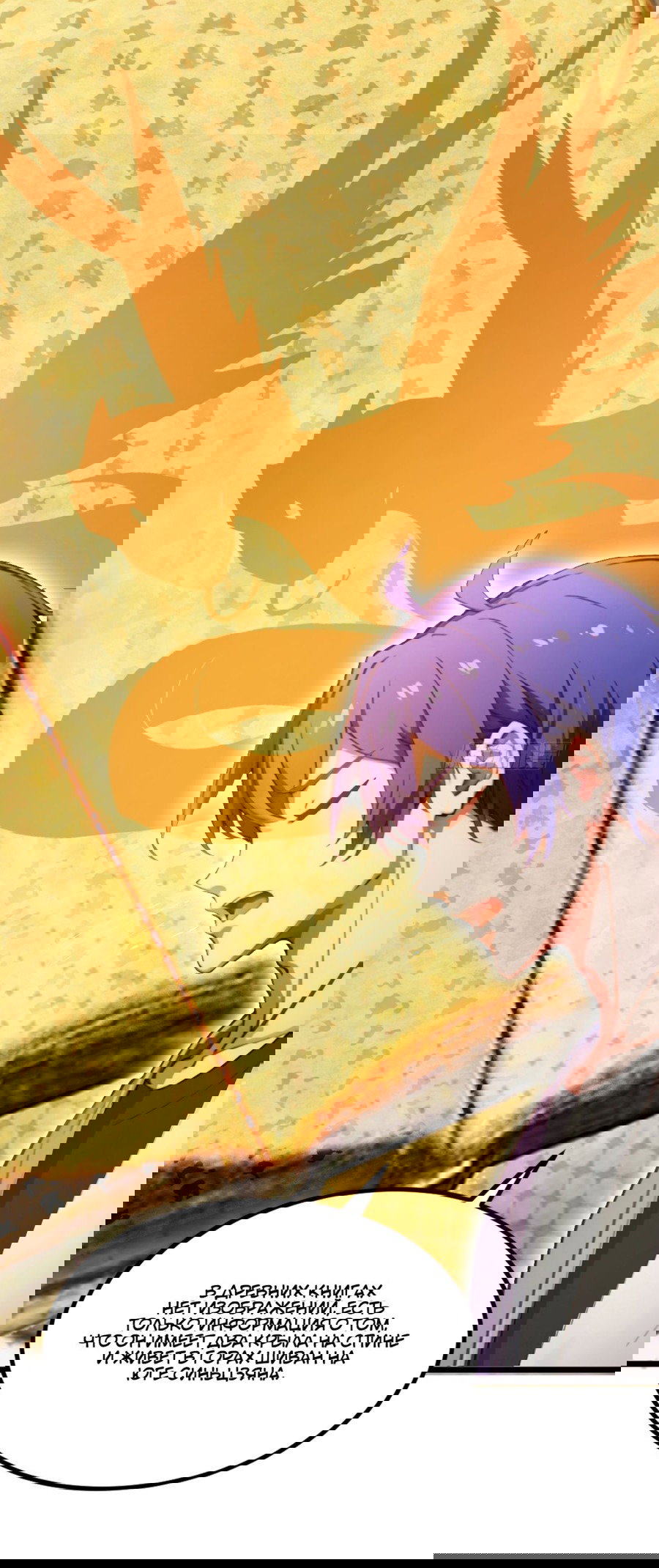 Манга Какого ты уровня, что смеешь притворяться перед моими семью старшими сестрами? - Глава 66 Страница 3