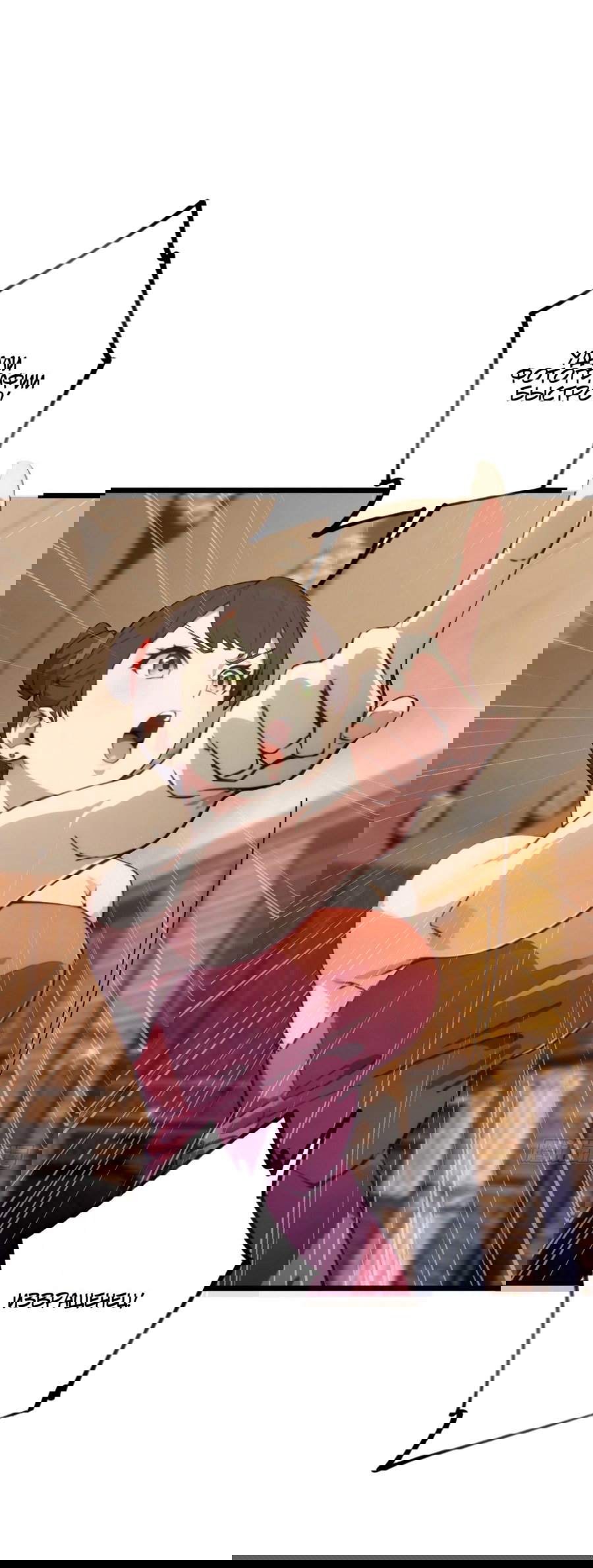 Манга Какого ты уровня, что смеешь притворяться перед моими семью старшими сестрами? - Глава 66 Страница 20