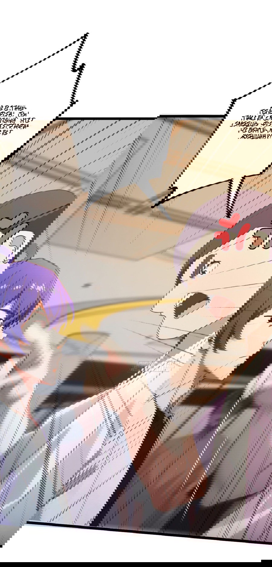 Манга Какого ты уровня, что смеешь притворяться перед моими семью старшими сестрами? - Глава 66 Страница 26