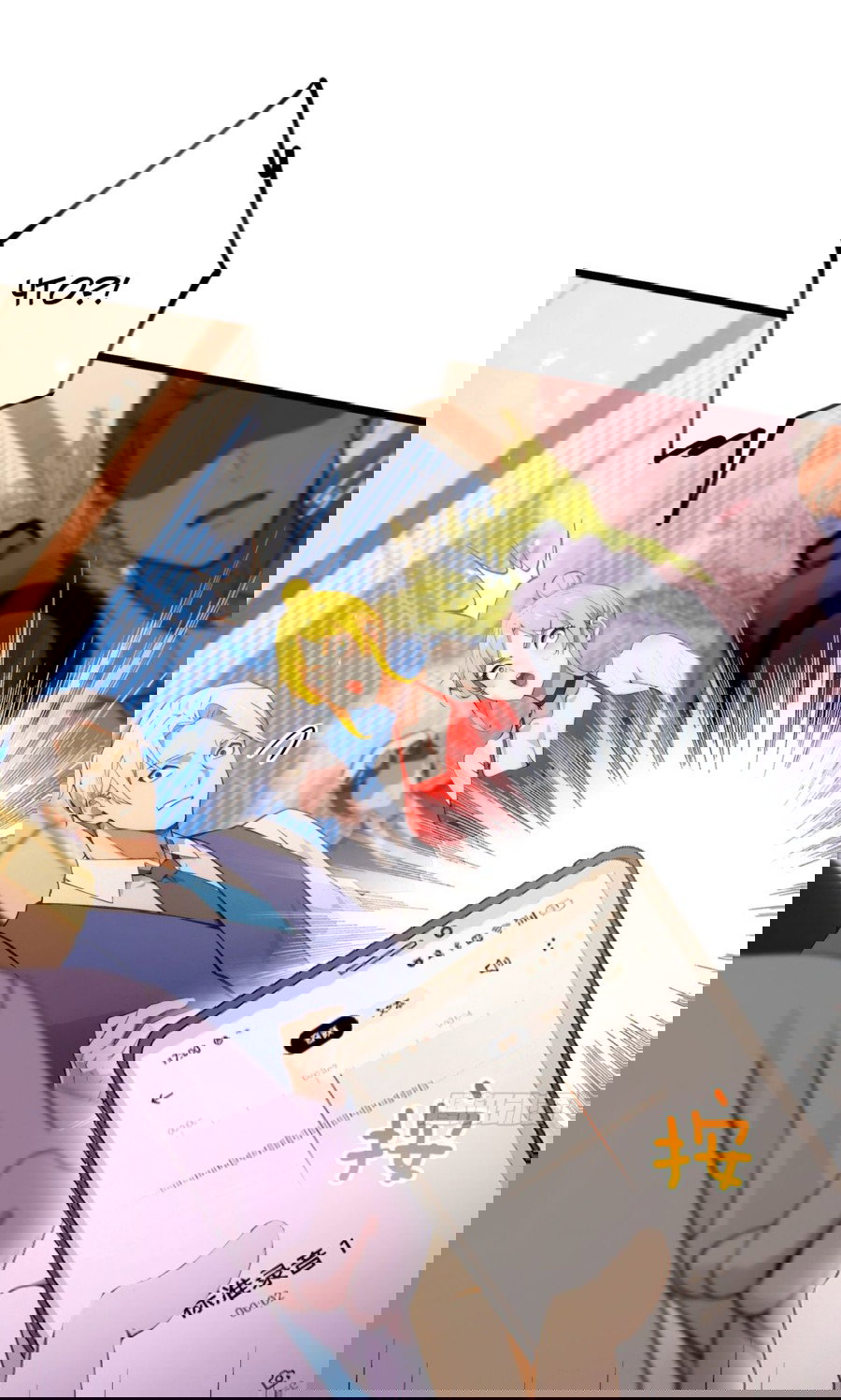 Манга Какого ты уровня, что смеешь притворяться перед моими семью старшими сестрами? - Глава 65 Страница 7