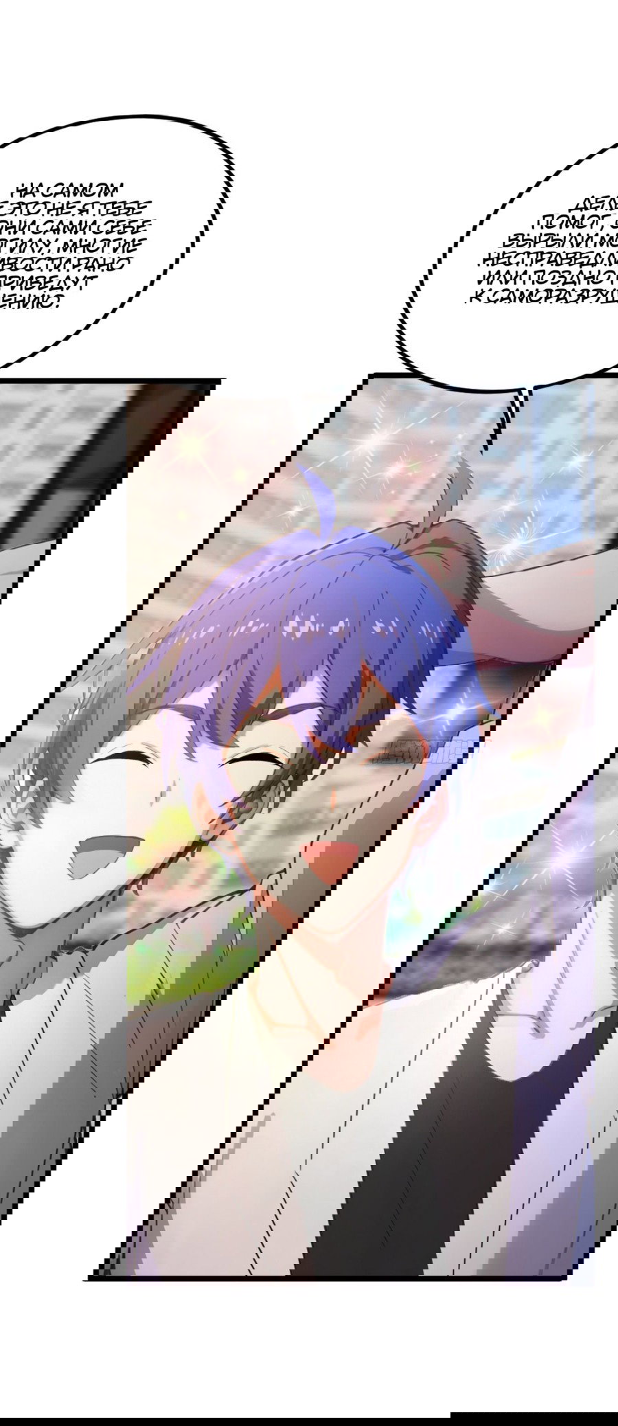 Манга Какого ты уровня, что смеешь притворяться перед моими семью старшими сестрами? - Глава 65 Страница 28