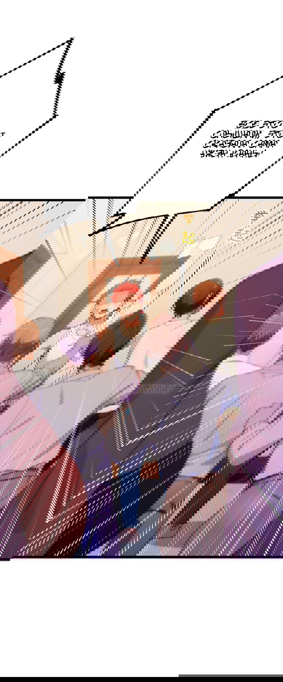 Манга Какого ты уровня, что смеешь притворяться перед моими семью старшими сестрами? - Глава 65 Страница 12