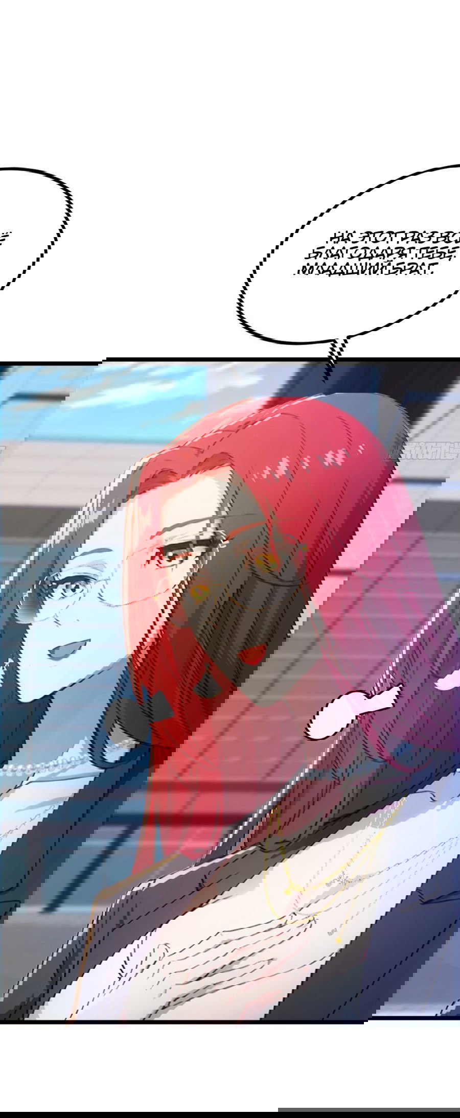 Манга Какого ты уровня, что смеешь притворяться перед моими семью старшими сестрами? - Глава 65 Страница 27