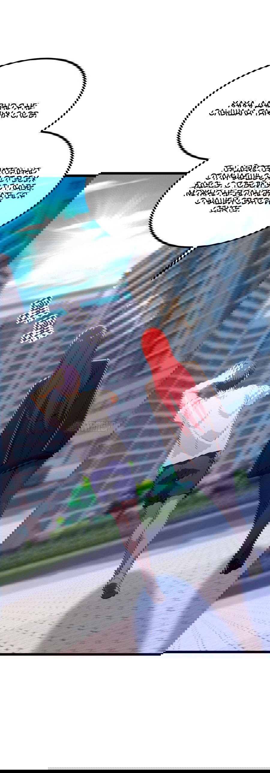 Манга Какого ты уровня, что смеешь притворяться перед моими семью старшими сестрами? - Глава 65 Страница 29