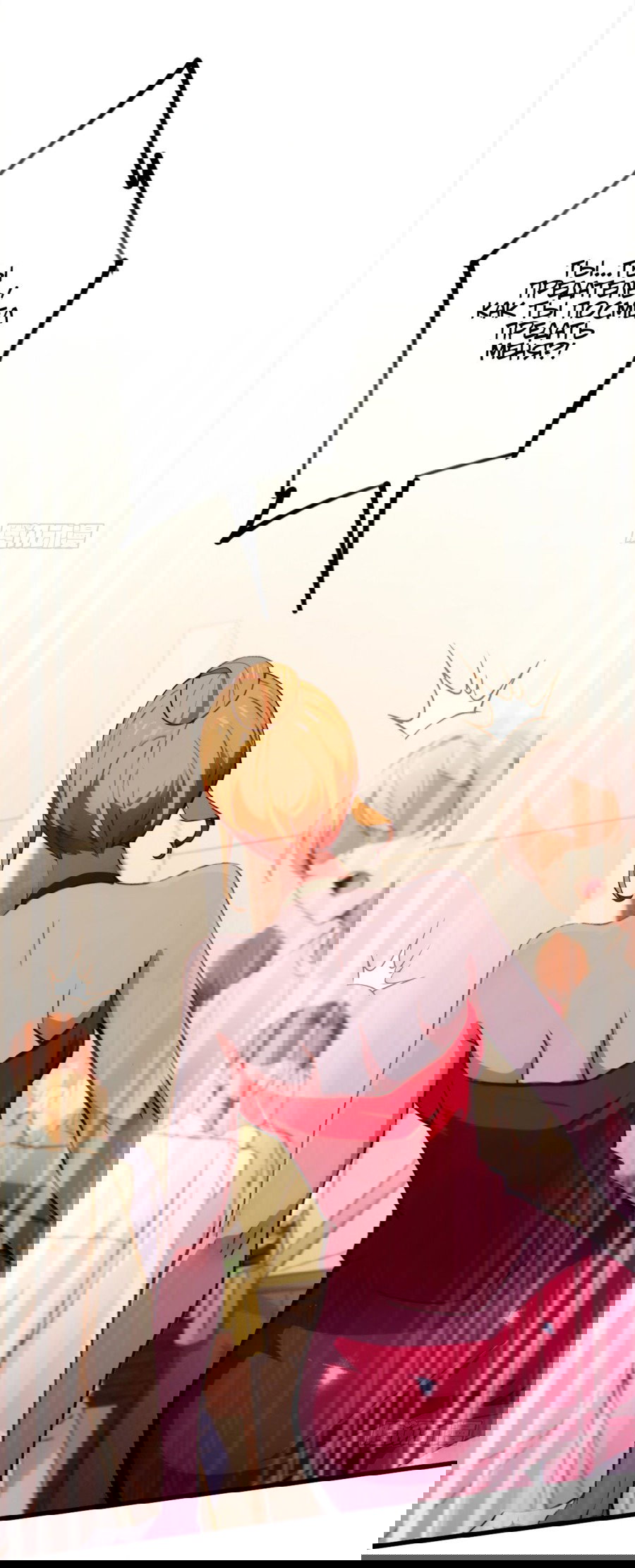 Манга Какого ты уровня, что смеешь притворяться перед моими семью старшими сестрами? - Глава 65 Страница 17