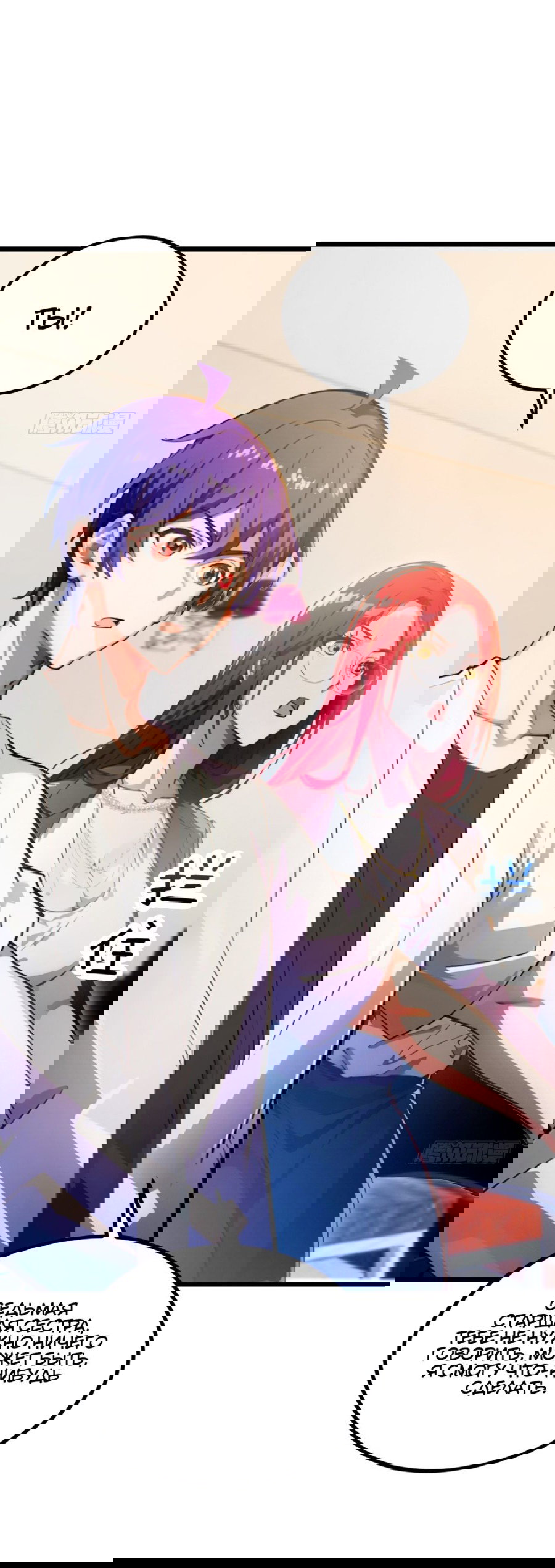 Манга Какого ты уровня, что смеешь притворяться перед моими семью старшими сестрами? - Глава 64 Страница 4