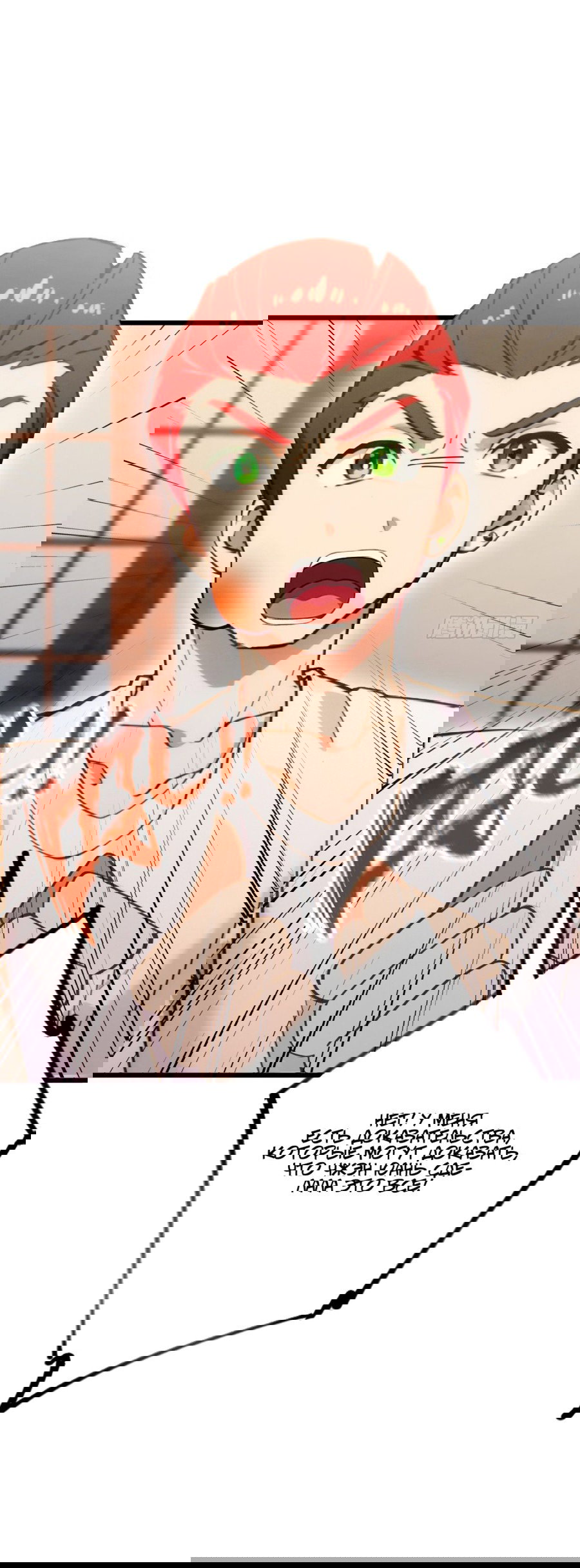 Манга Какого ты уровня, что смеешь притворяться перед моими семью старшими сестрами? - Глава 64 Страница 30