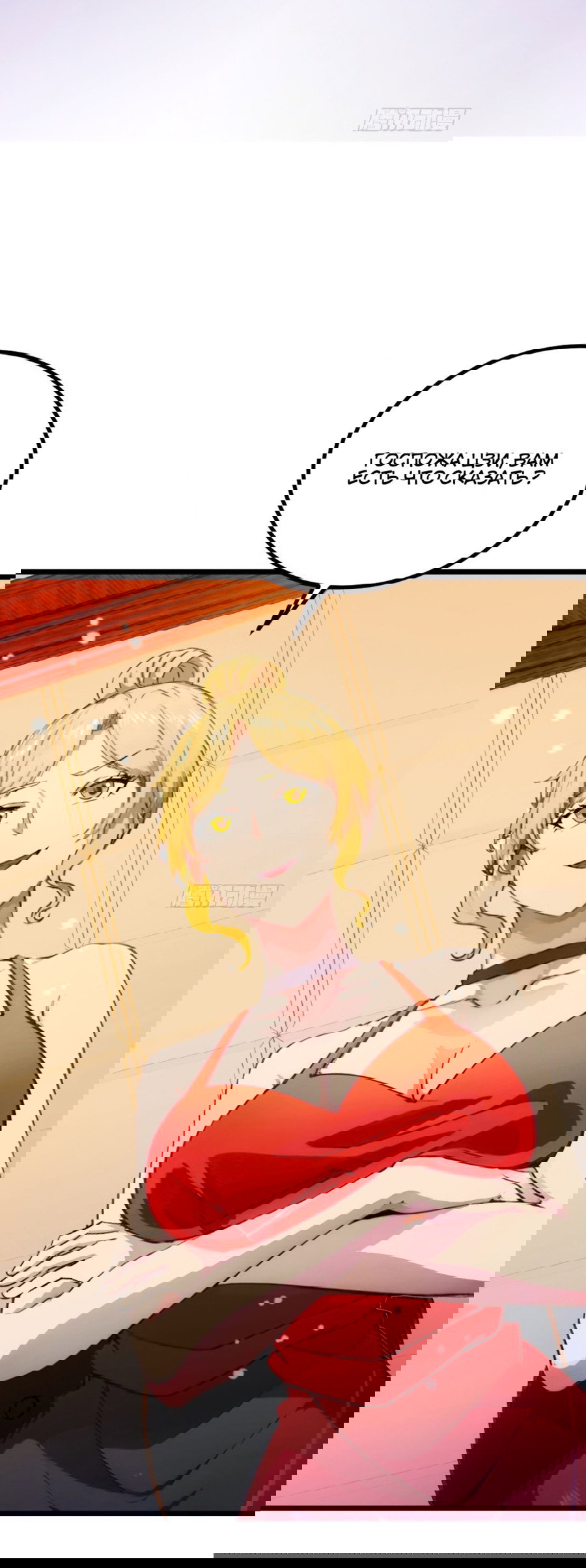 Манга Какого ты уровня, что смеешь притворяться перед моими семью старшими сестрами? - Глава 64 Страница 2