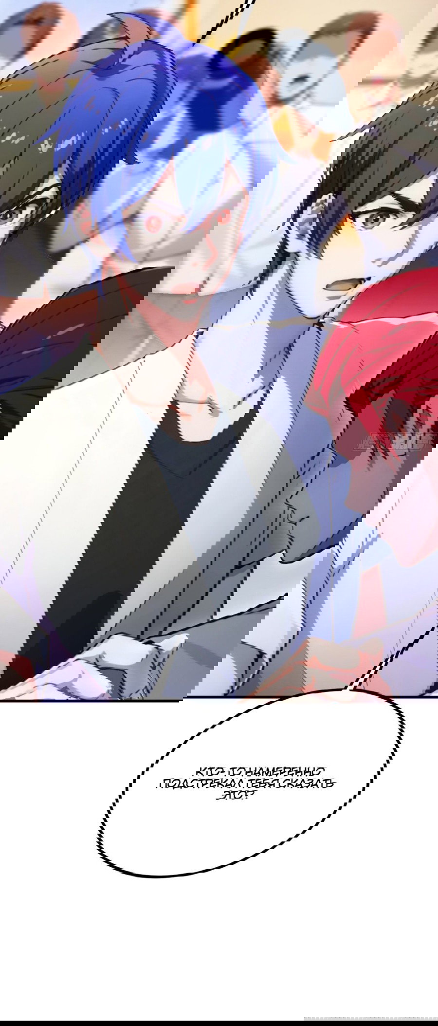 Манга Какого ты уровня, что смеешь притворяться перед моими семью старшими сестрами? - Глава 64 Страница 14