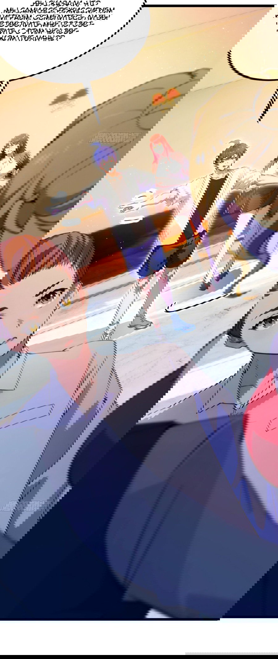 Манга Какого ты уровня, что смеешь притворяться перед моими семью старшими сестрами? - Глава 64 Страница 7