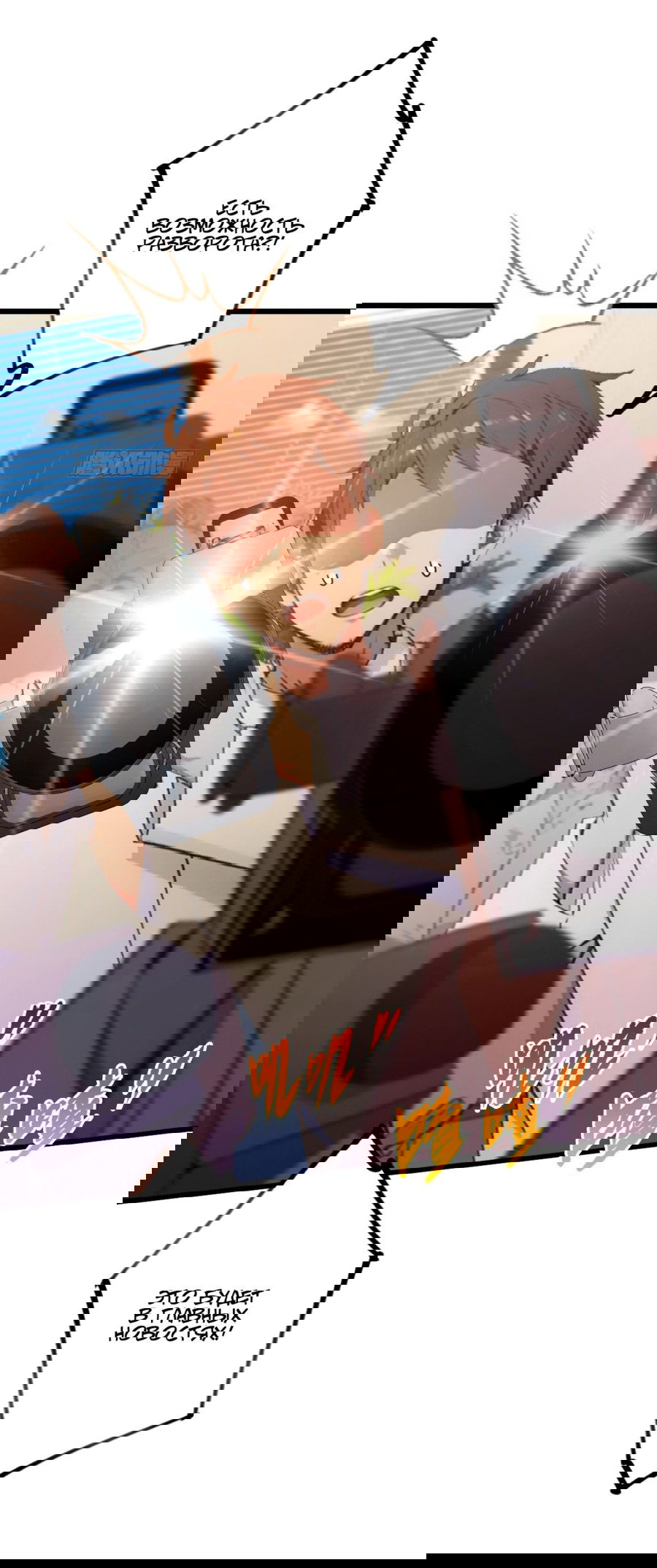 Манга Какого ты уровня, что смеешь притворяться перед моими семью старшими сестрами? - Глава 64 Страница 25