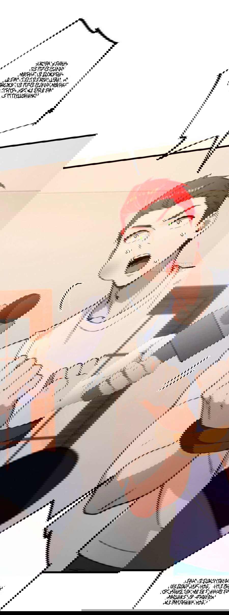 Манга Какого ты уровня, что смеешь притворяться перед моими семью старшими сестрами? - Глава 64 Страница 26