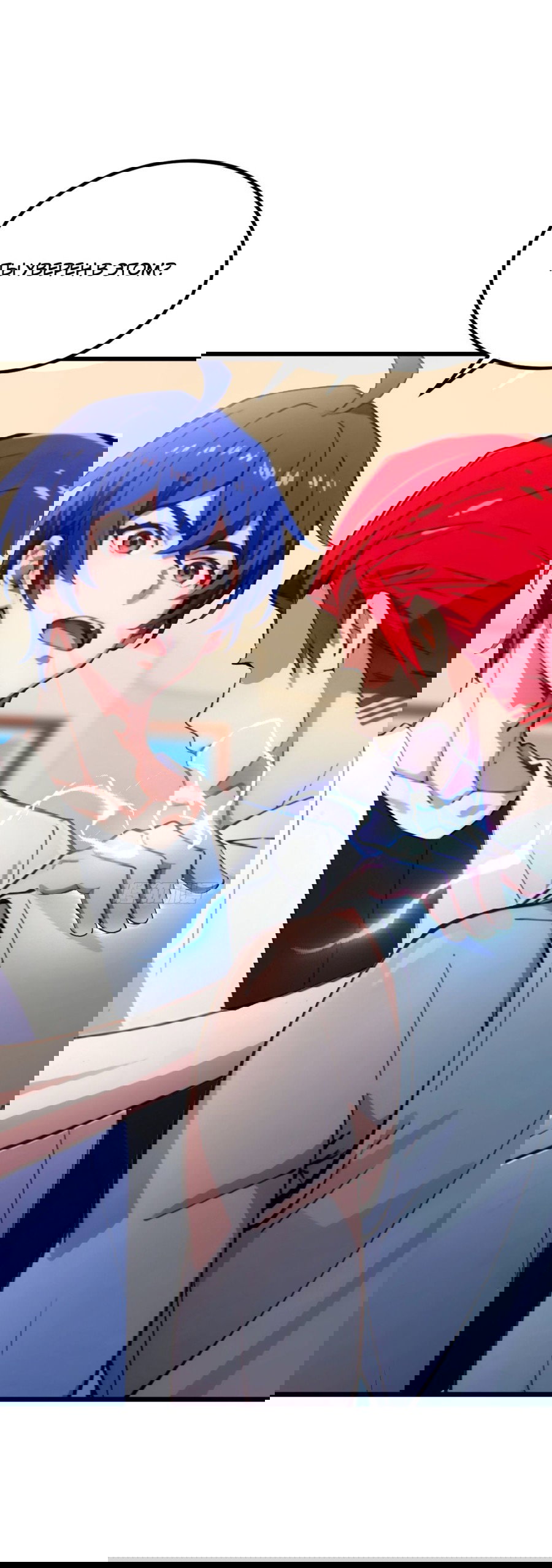 Манга Какого ты уровня, что смеешь притворяться перед моими семью старшими сестрами? - Глава 64 Страница 17