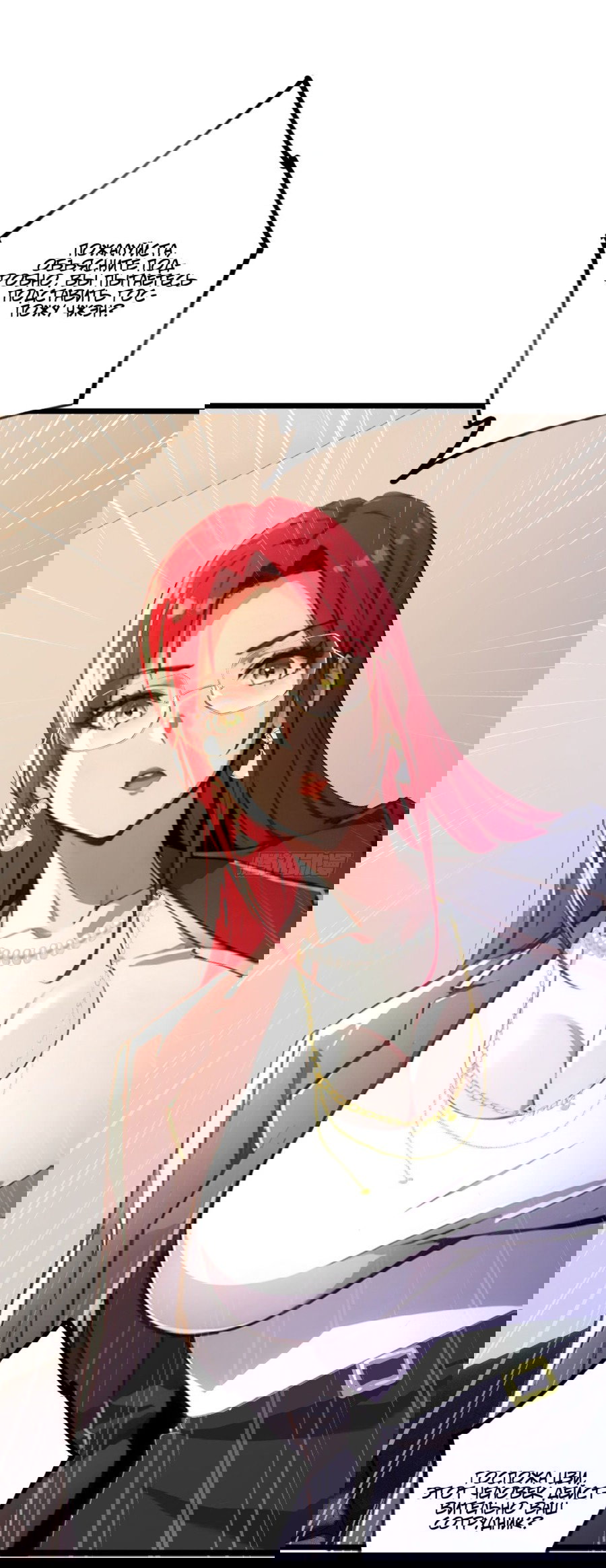 Манга Какого ты уровня, что смеешь притворяться перед моими семью старшими сестрами? - Глава 63 Страница 23