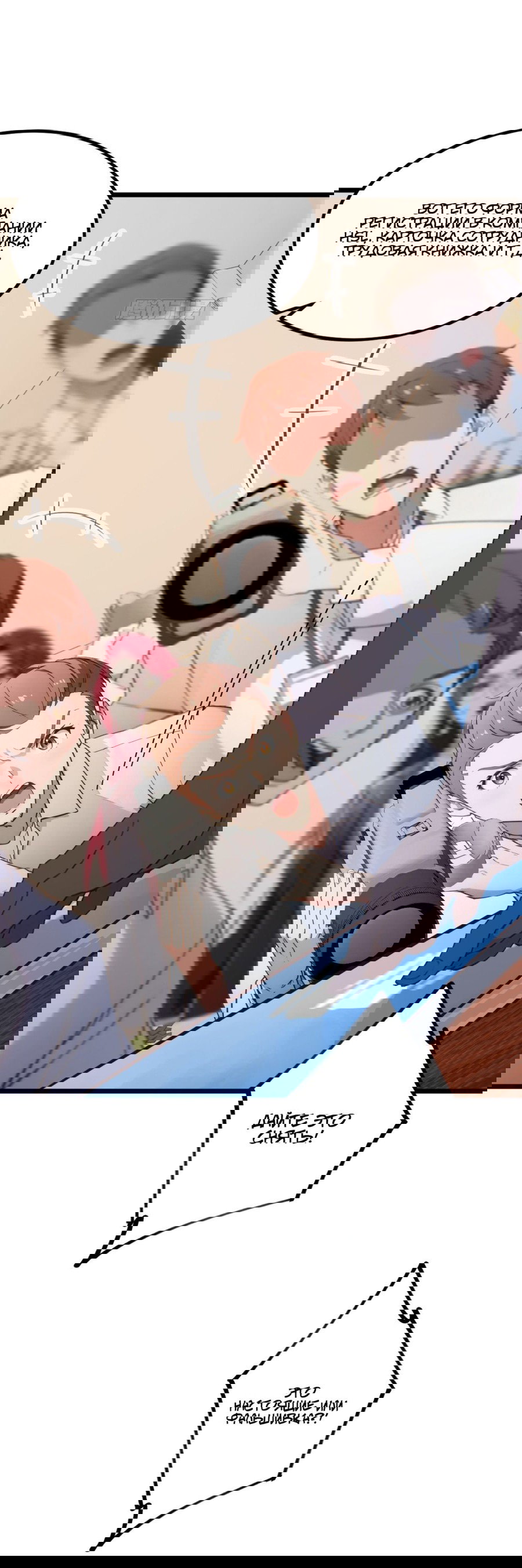 Манга Какого ты уровня, что смеешь притворяться перед моими семью старшими сестрами? - Глава 63 Страница 18