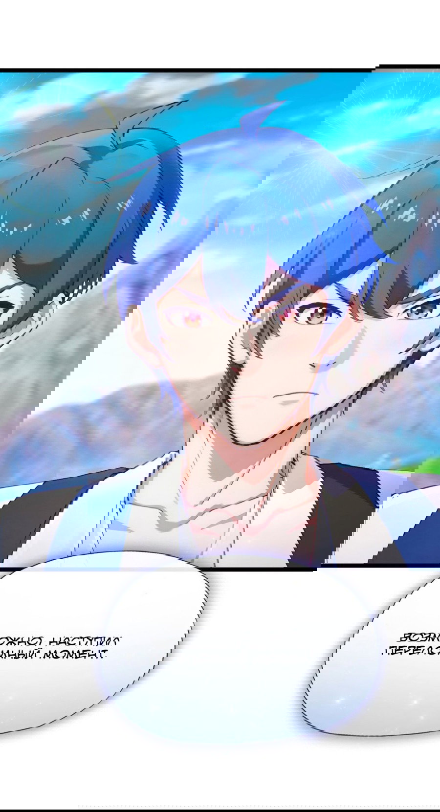 Манга Какого ты уровня, что смеешь притворяться перед моими семью старшими сестрами? - Глава 81 Страница 20