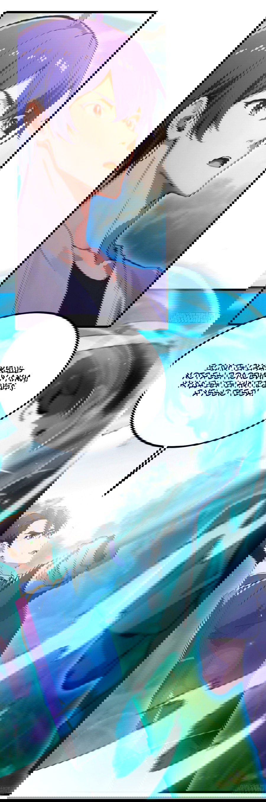 Манга Какого ты уровня, что смеешь притворяться перед моими семью старшими сестрами? - Глава 81 Страница 25