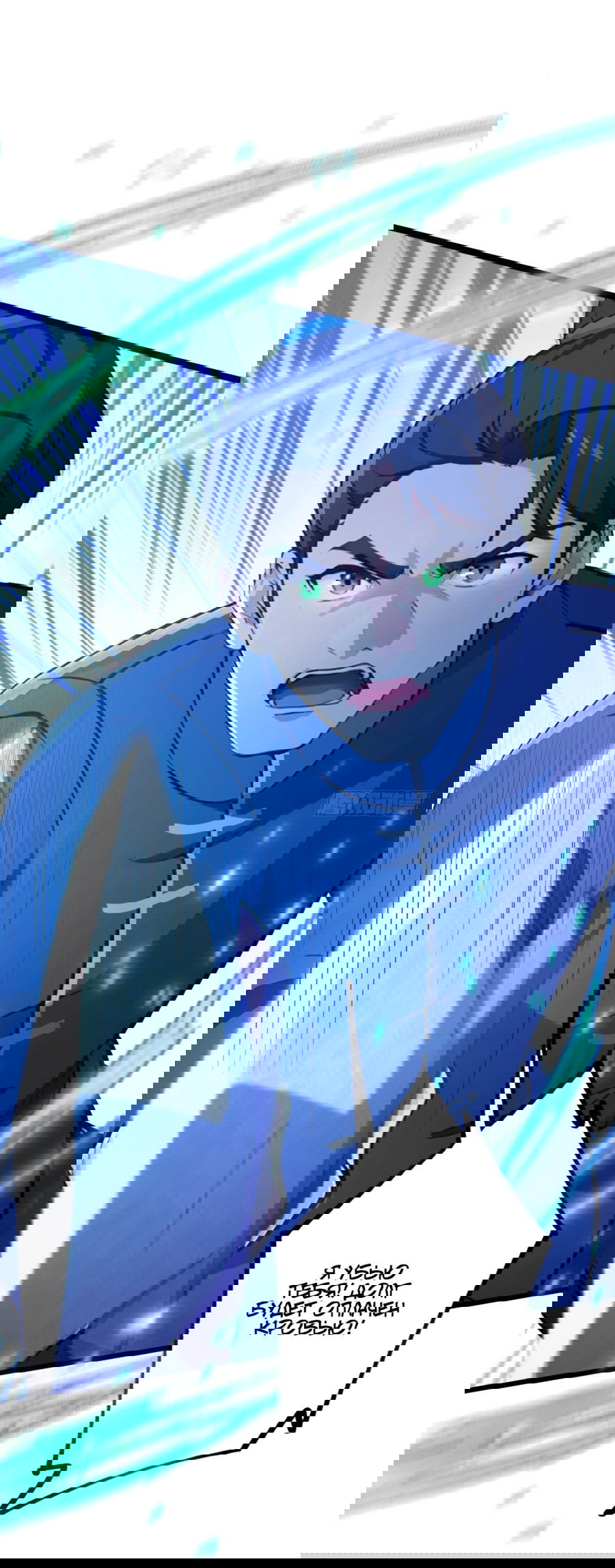 Манга Какого ты уровня, что смеешь притворяться перед моими семью старшими сестрами? - Глава 81 Страница 6