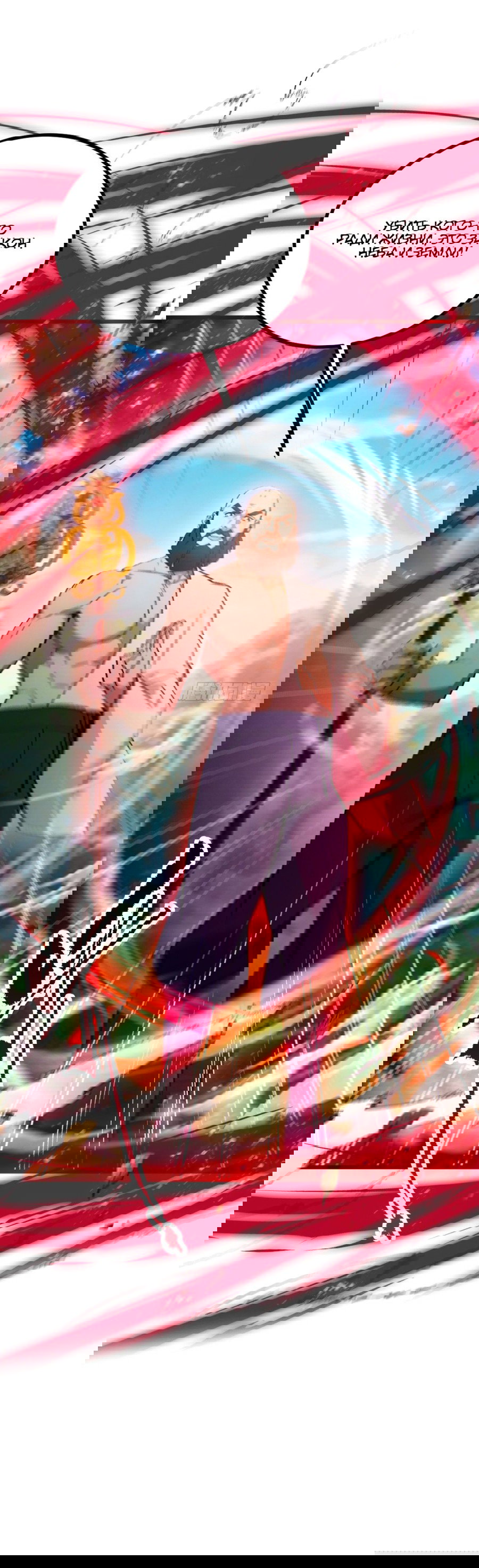 Манга Какого ты уровня, что смеешь притворяться перед моими семью старшими сестрами? - Глава 81 Страница 28